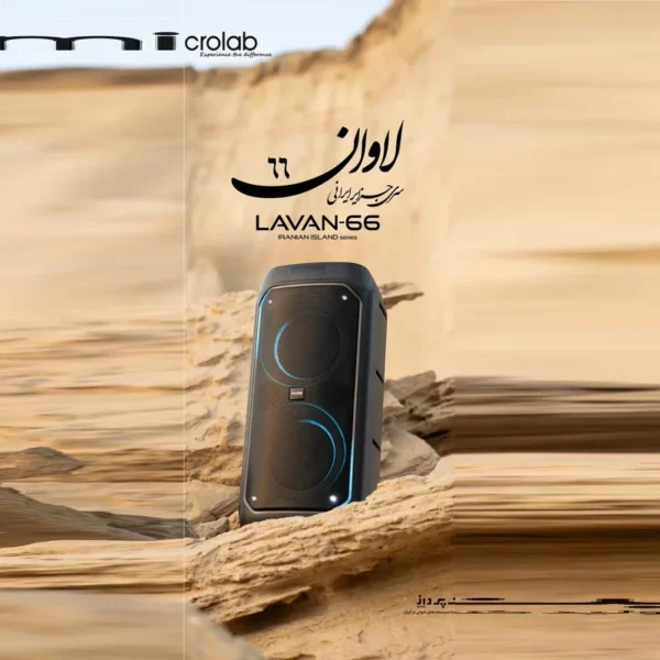 Lavan-66-01-600x600