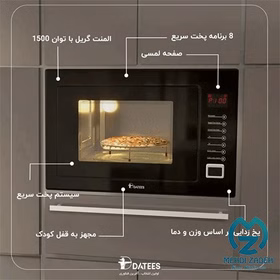 داتیس829